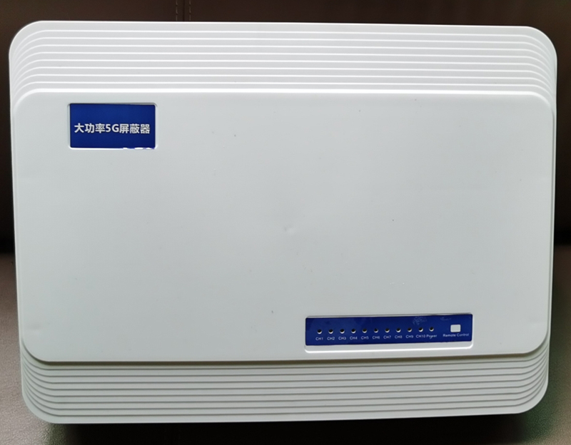  岚皋内置11路移动通信干扰器