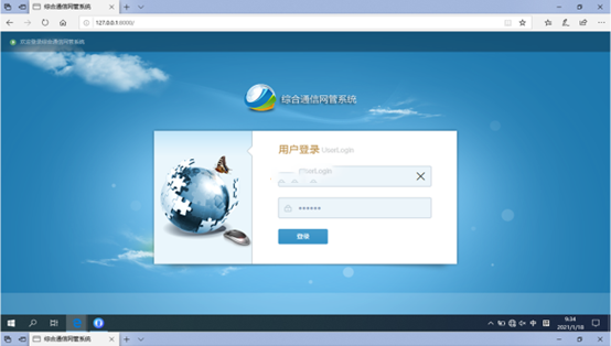  岚皋无线通信对讲调度网管系统