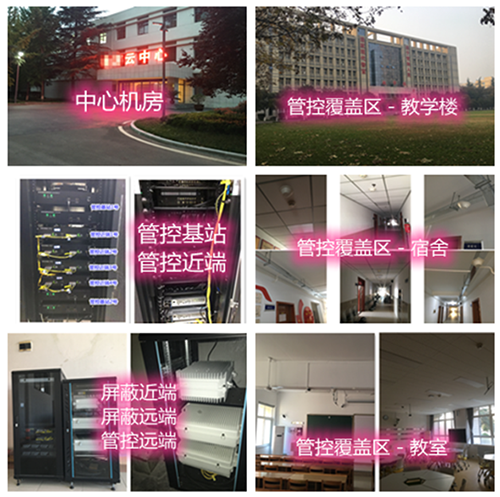  岚皋某军事院校管控案例（数字信令级）