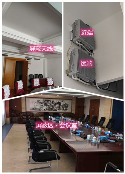  岚皋某机关单位会议室屏蔽案例（数字信令级）