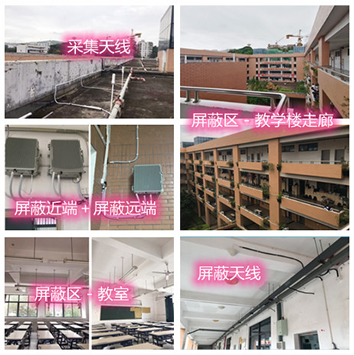  岚皋某中学考场屏蔽案例（数字信令级）